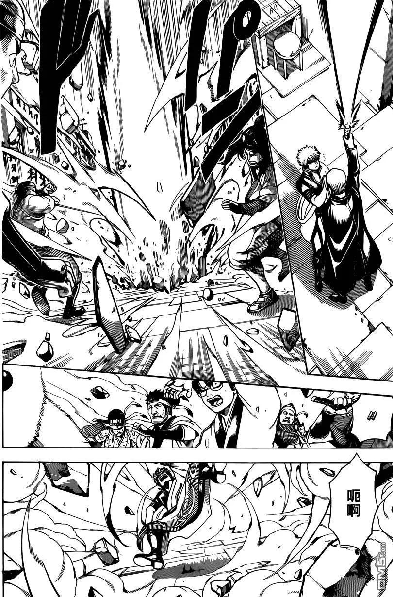 🍜银魂Gintama 第569回 第4页