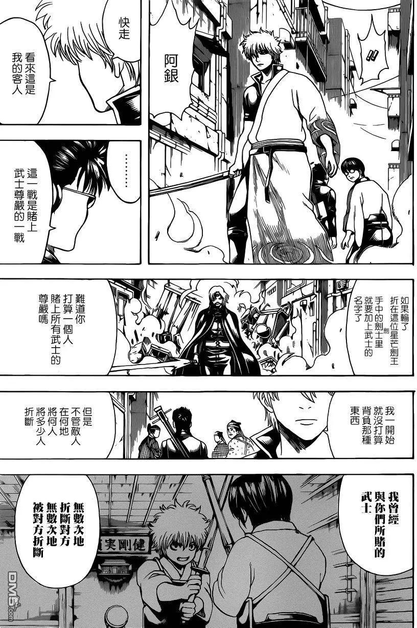 🍜银魂Gintama 第569回 第9页