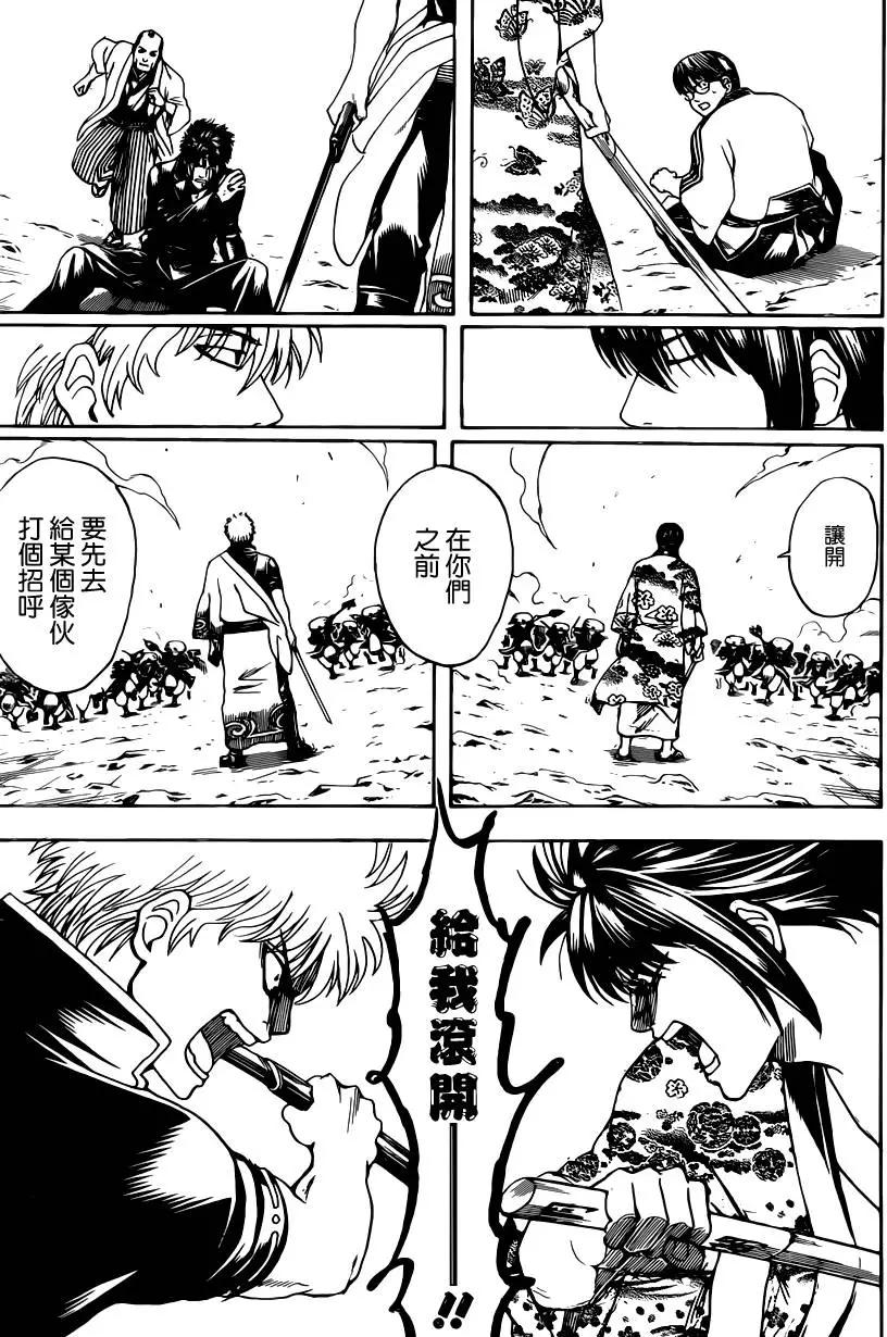 🍜银魂Gintama 第573回 十年 第11页