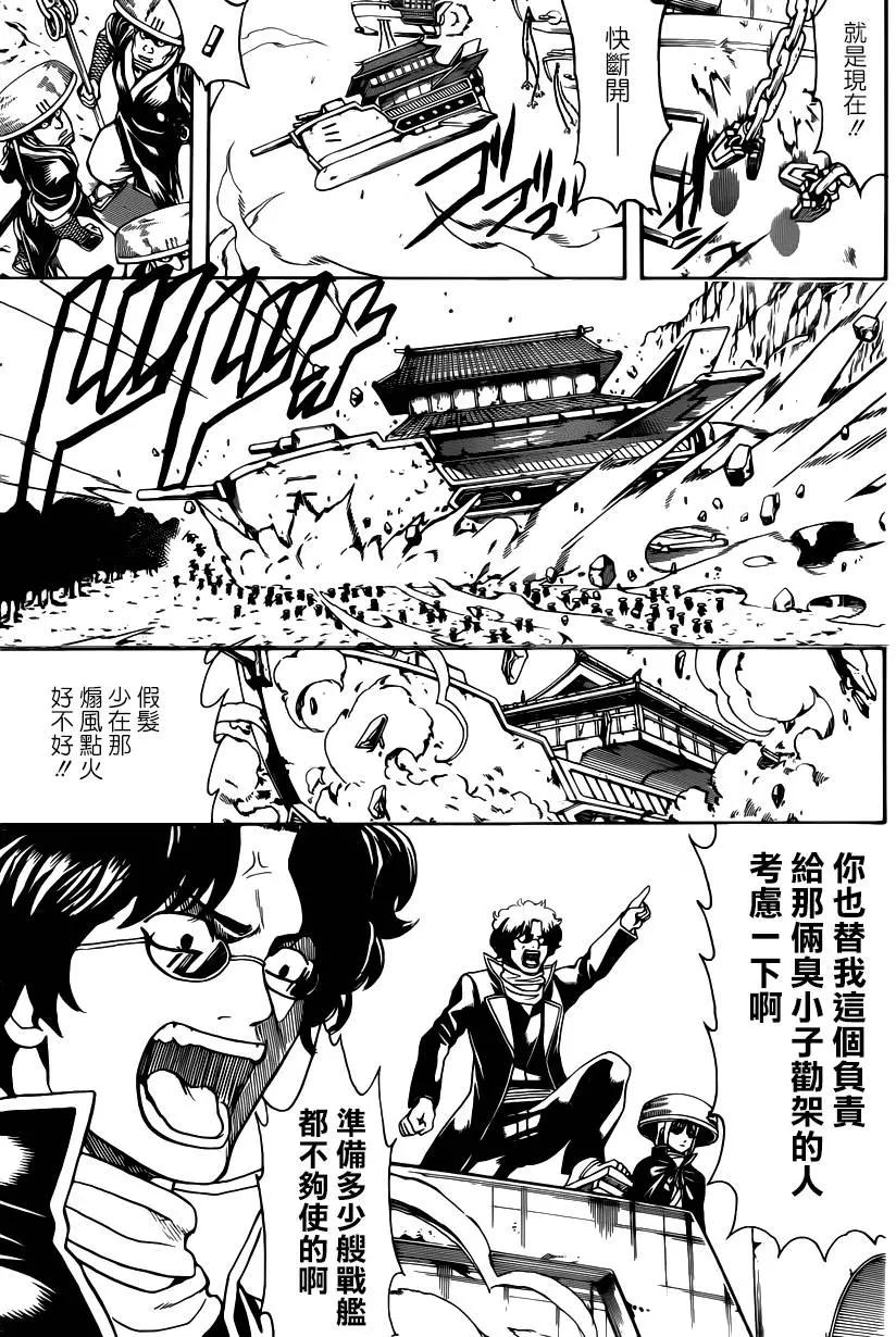 🍜银魂Gintama 第573回 十年 第13页
