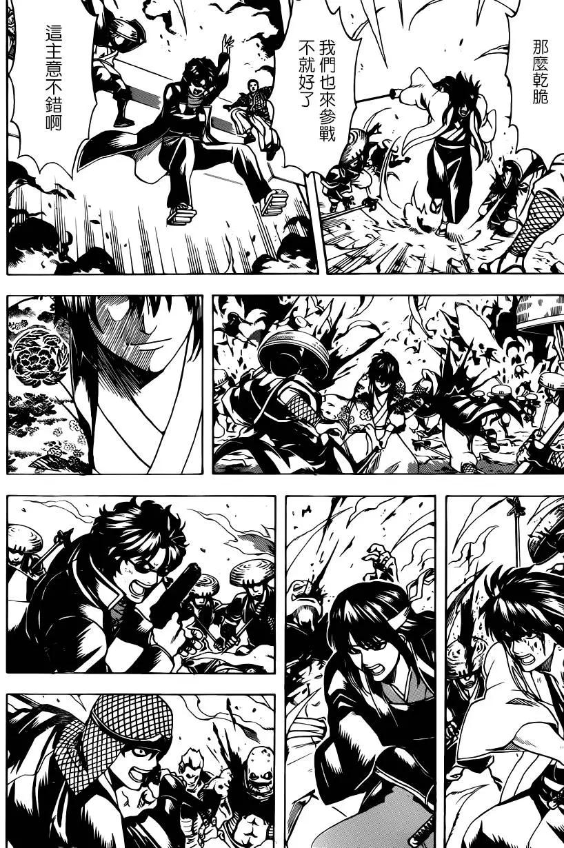 🍜银魂Gintama 第573回 十年 第14页