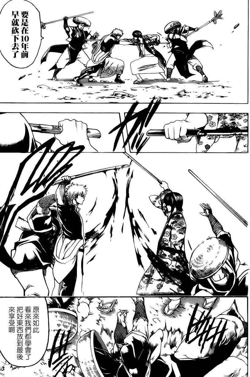 🍜银魂Gintama 第573回 十年 第17页