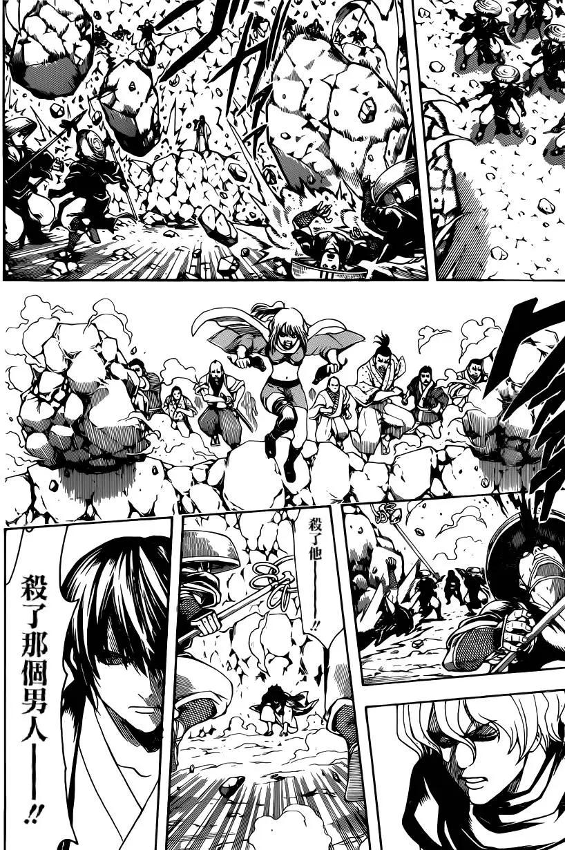 🍜银魂Gintama 第573回 十年 第6页