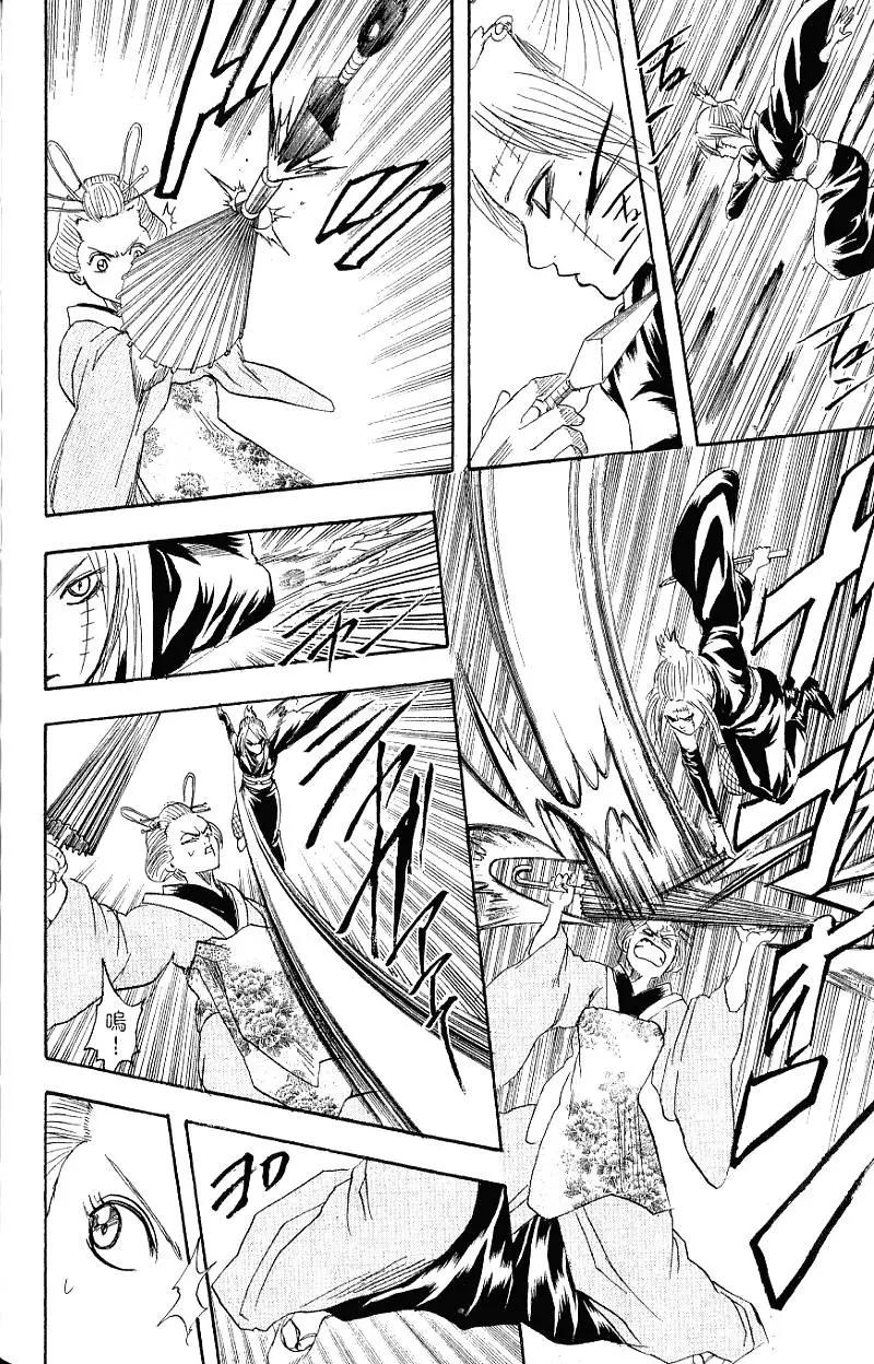🍜银魂Gintama 第25卷 第39页