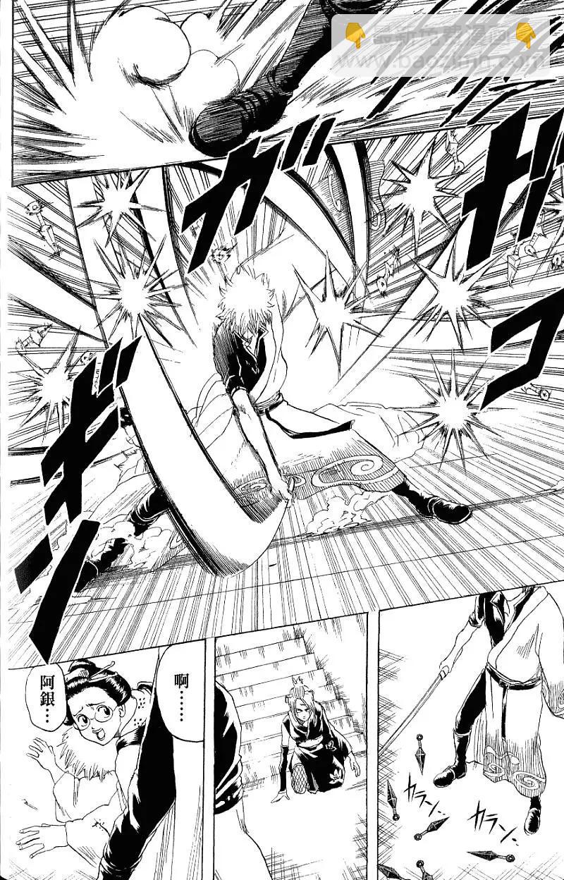 🍜银魂Gintama 第25卷 第41页