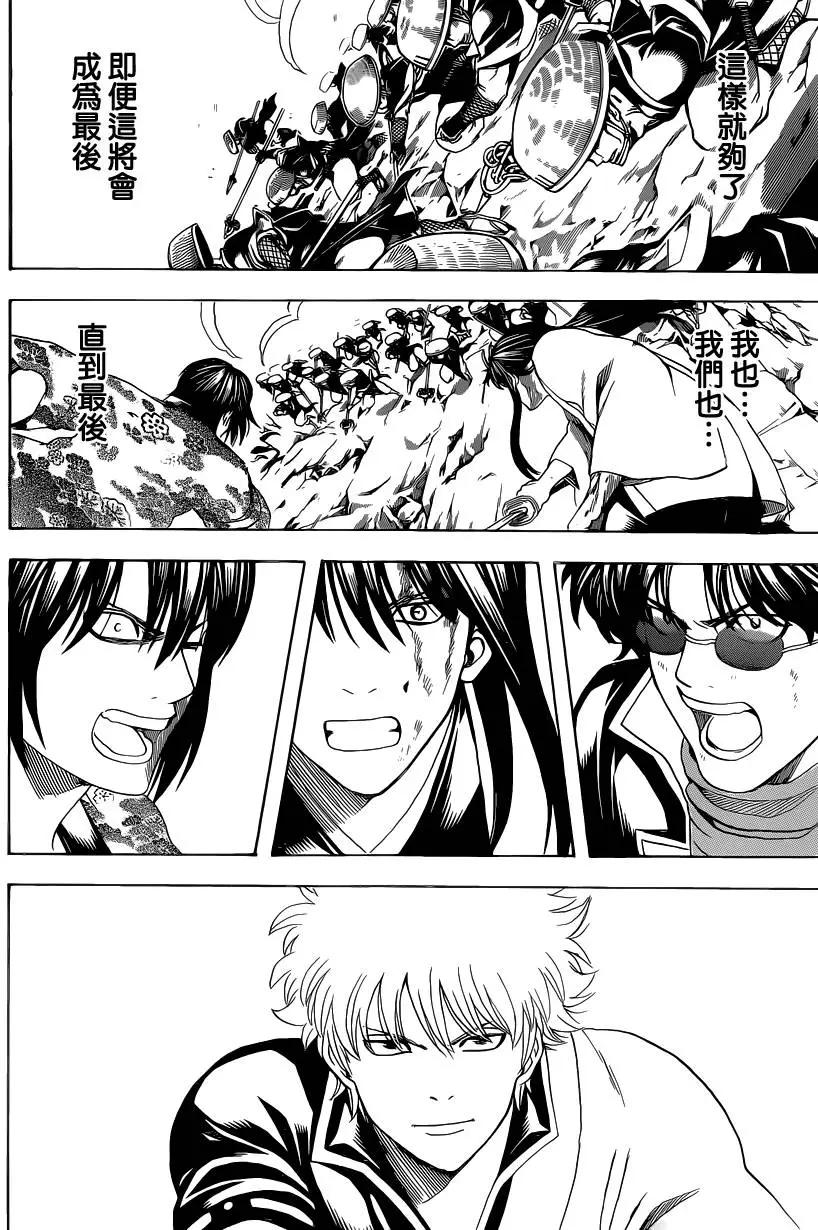 🍜银魂Gintama 第575回 旧友与新朋 第12页