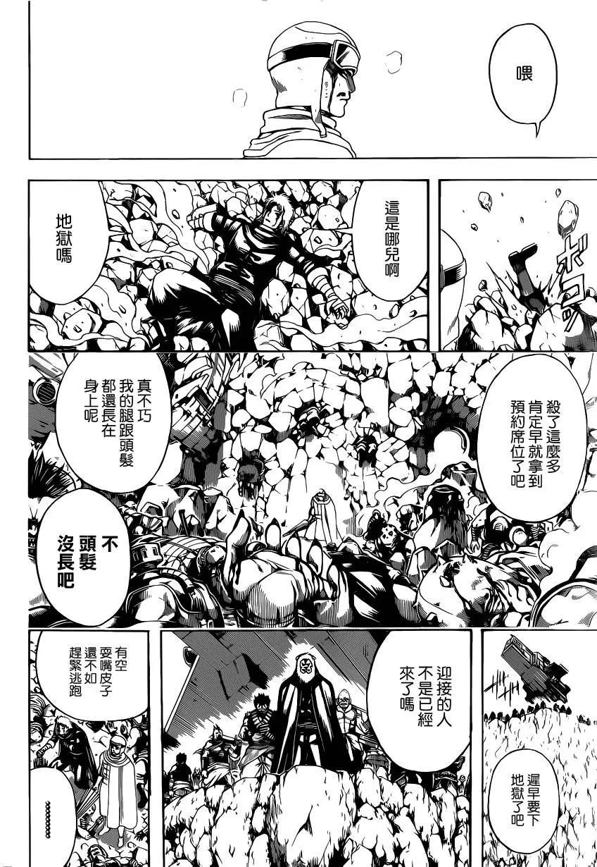 🍜银魂Gintama 第575回 旧友与新朋 第16页