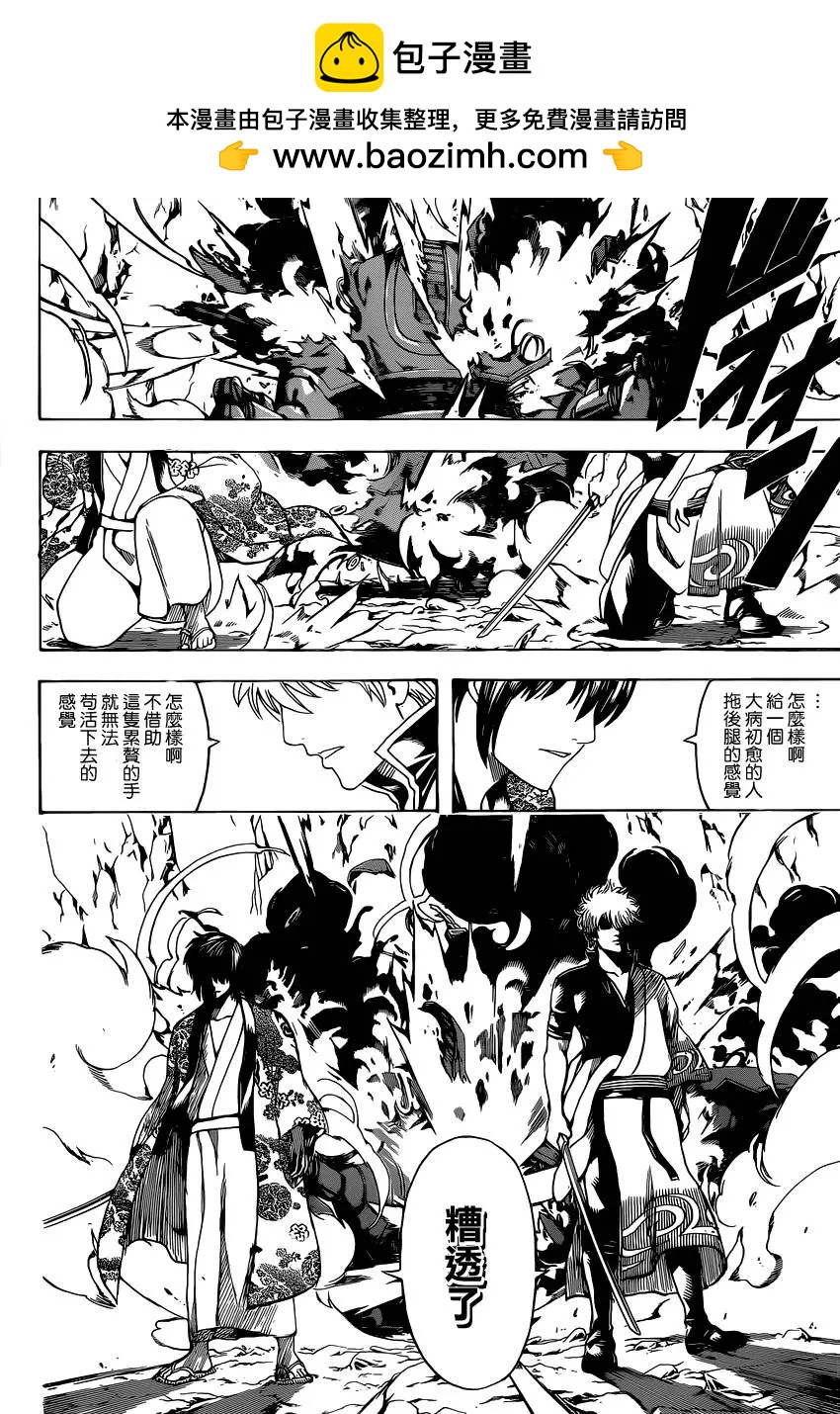 🍜银魂Gintama 第575回 旧友与新朋 第2页