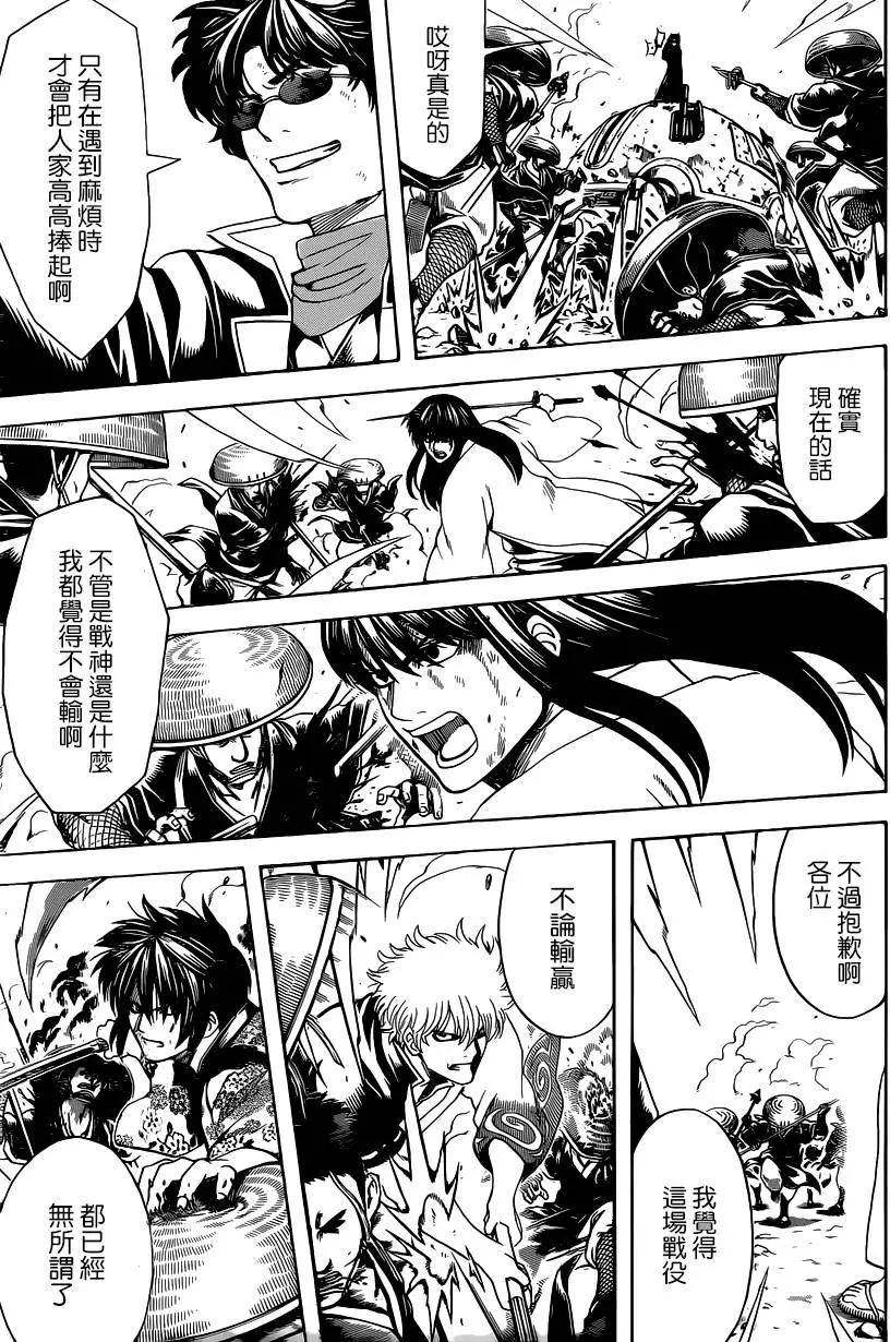 🍜银魂Gintama 第575回 旧友与新朋 第5页
