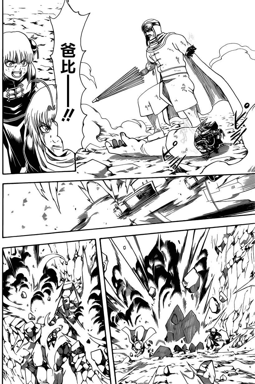 🍜银魂Gintama 第577回 爱哭鬼 第18页