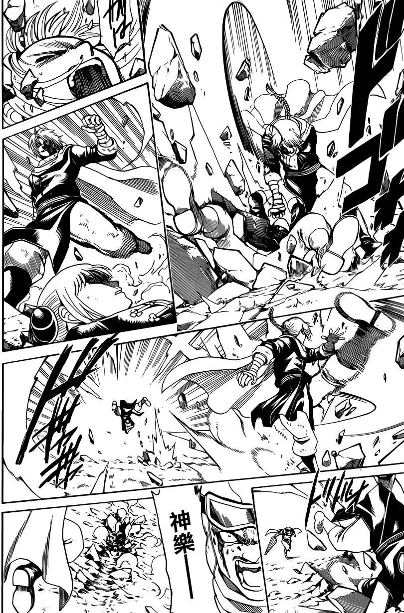 🍜银魂Gintama 第577回 爱哭鬼 第6页