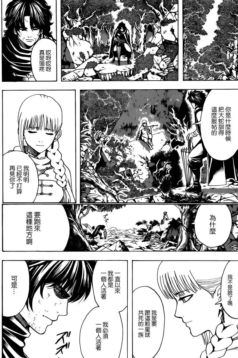 🍜银魂Gintama 第579回 徨安之主 第18页