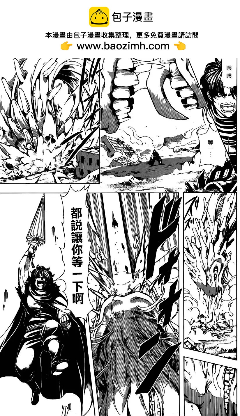 🍜银魂Gintama 第579回 徨安之主 第5页