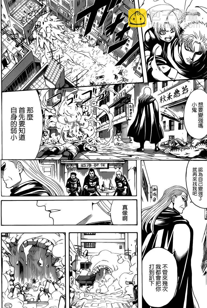 🍜银魂Gintama 第581回 迷途之兔 第12页