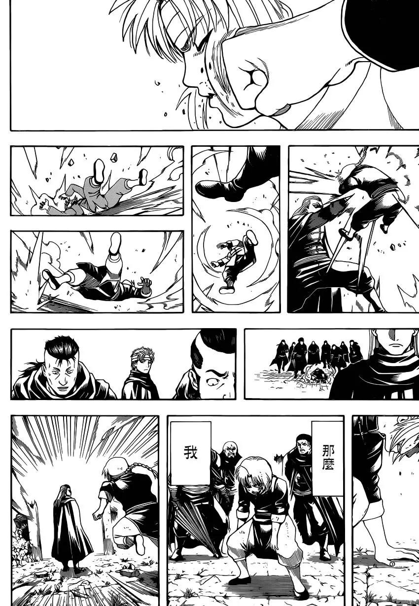 🍜银魂Gintama 第581回 迷途之兔 第14页