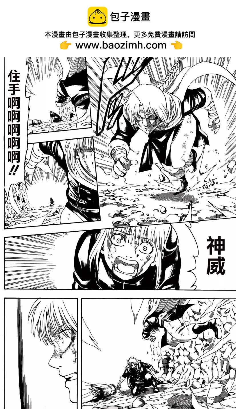 🍜银魂Gintama 第583回 右臂 第18页
