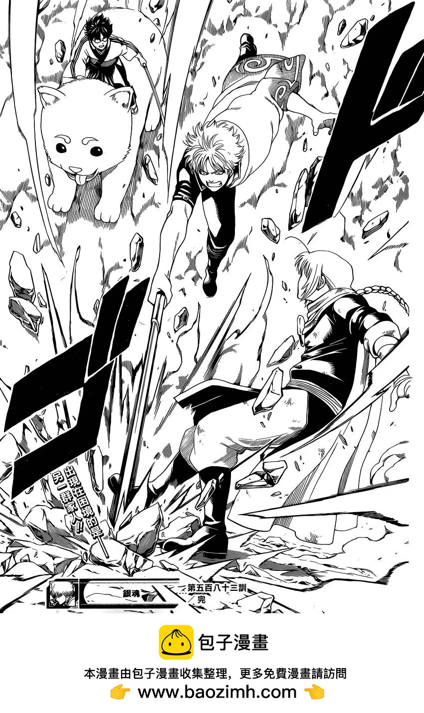 🍜银魂Gintama 第583回 右臂 第19页