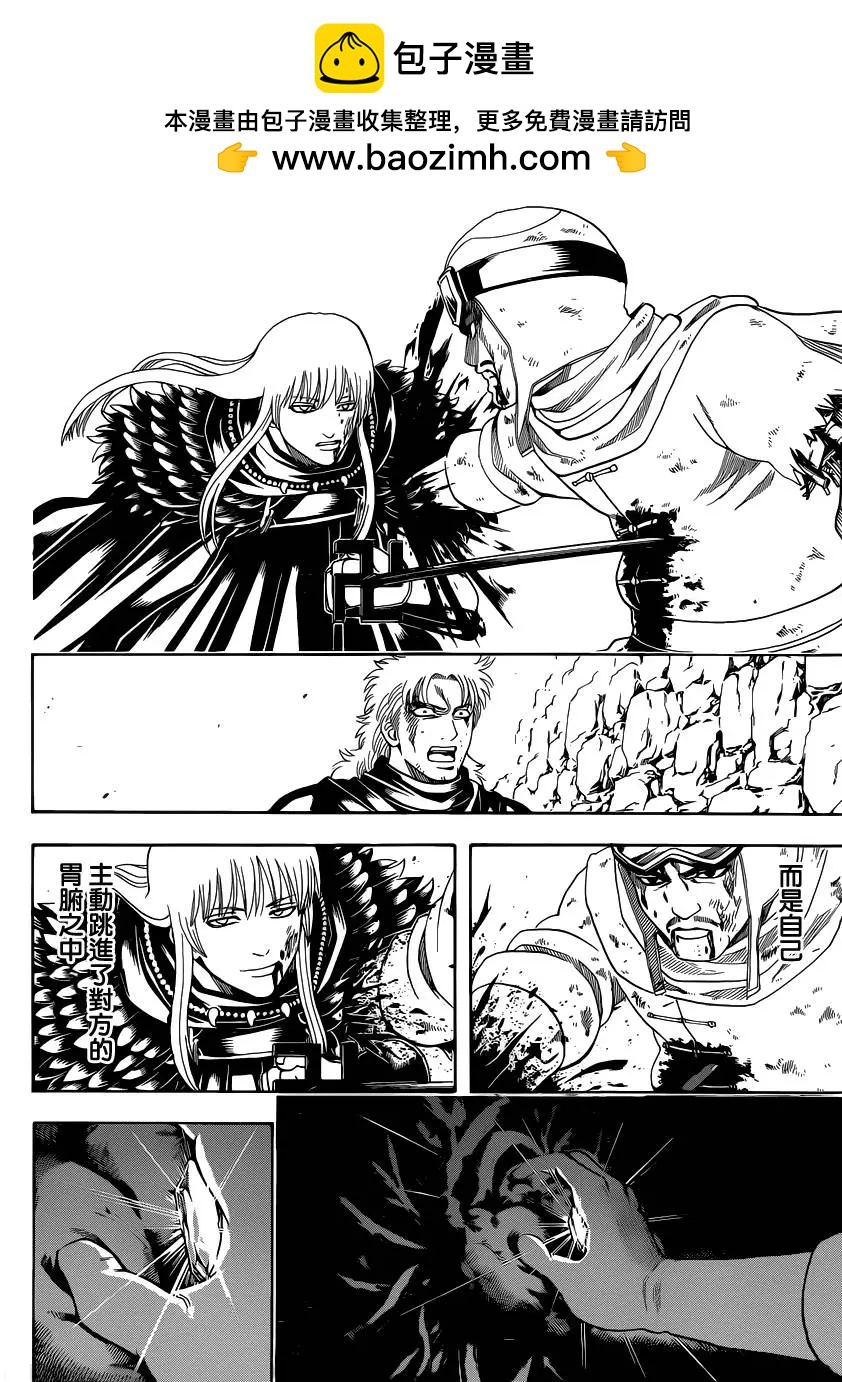 🍜银魂Gintama 第583回 右臂 第2页
