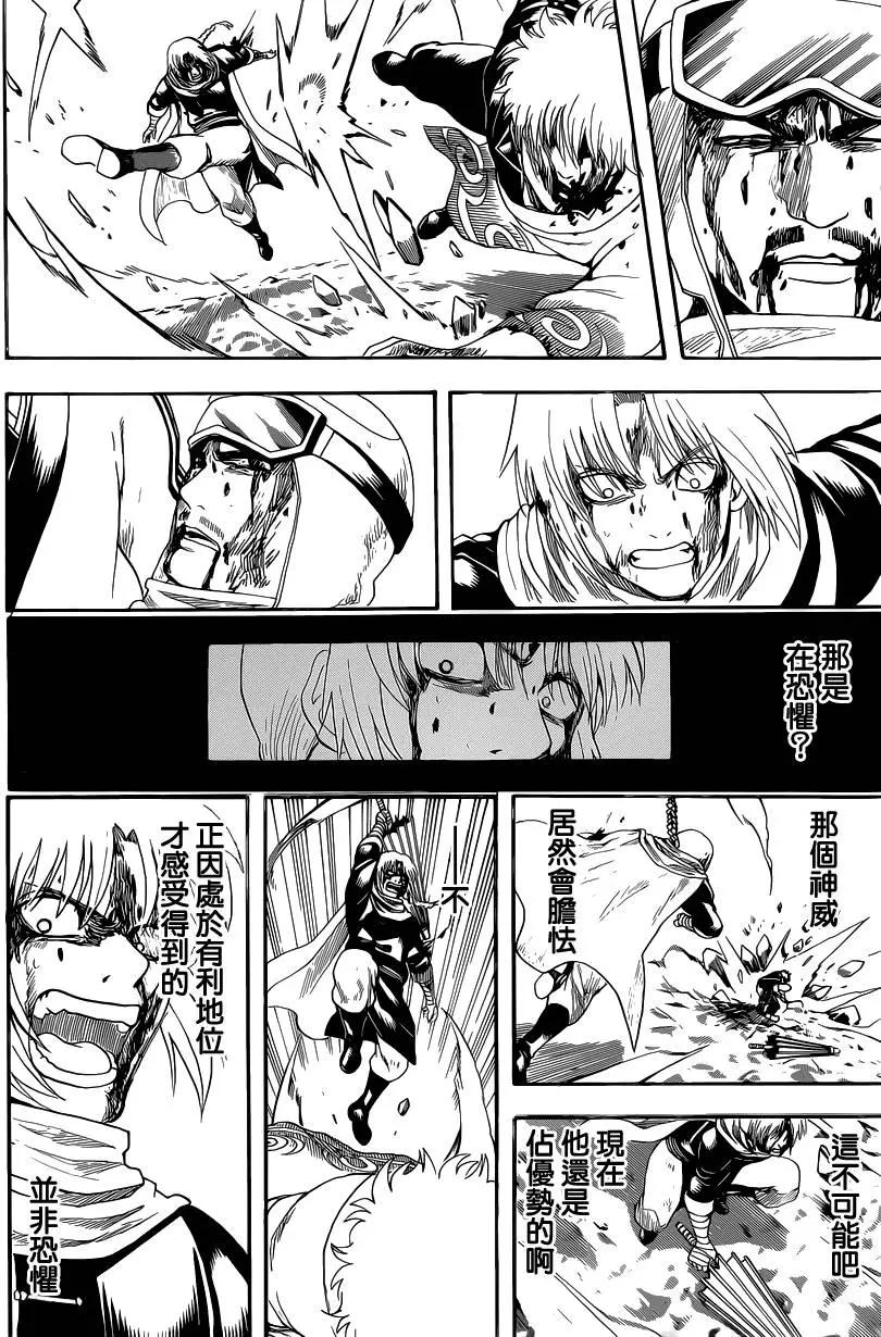 🍜银魂Gintama 第585回 名号 第12页