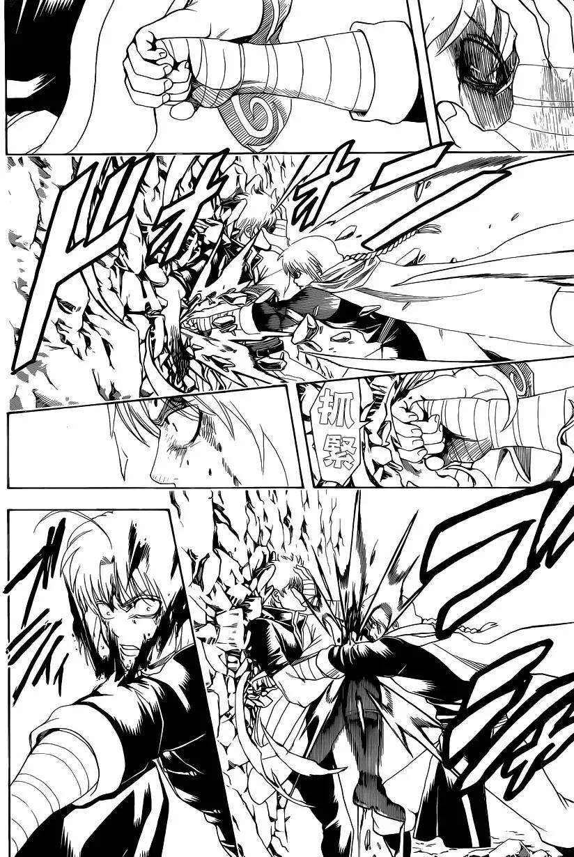 🍜银魂Gintama 第585回 名号 第8页