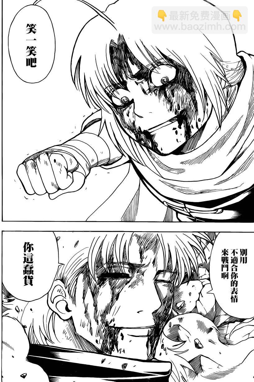 🍜银魂Gintama 第587回 蠢货 第16页