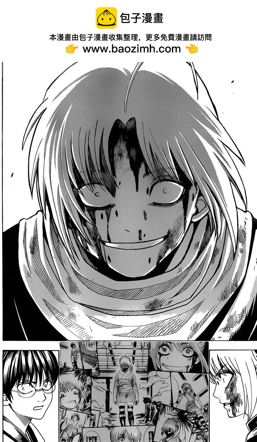 🍜银魂Gintama 第587回 蠢货 第2页