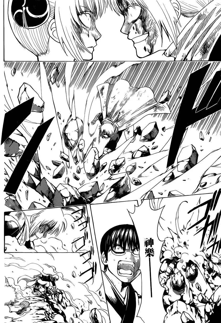 🍜银魂Gintama 第587回 蠢货 第4页