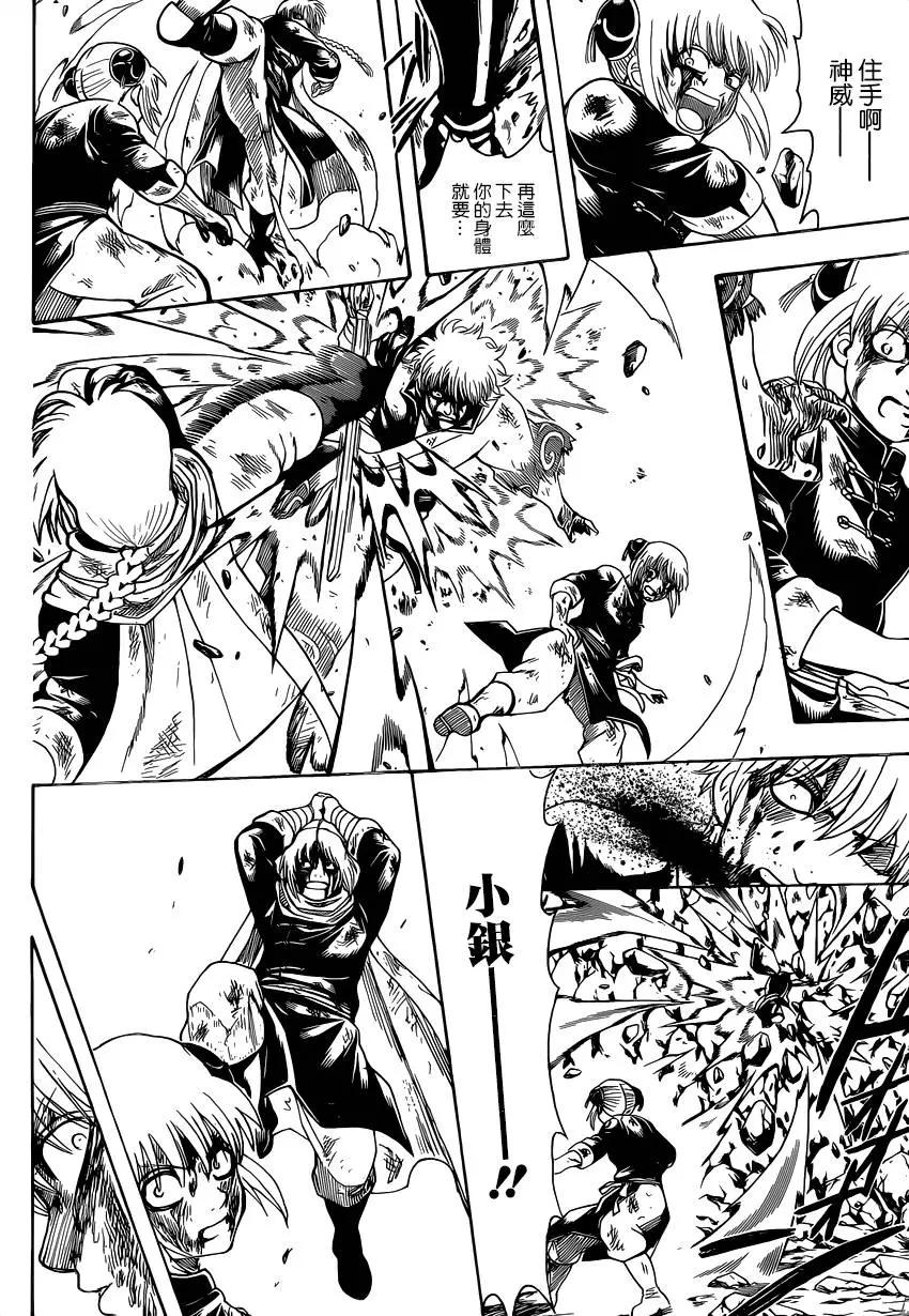 🍜银魂Gintama 第587回 蠢货 第6页