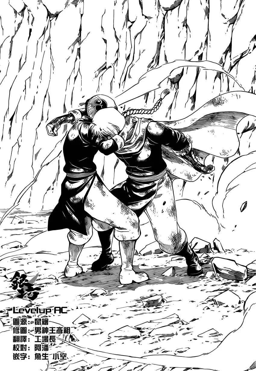 🍜银魂Gintama 第589回 兄妹 第13页