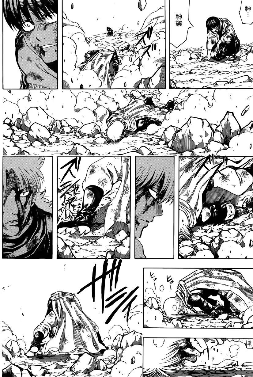 🍜银魂Gintama 第589回 兄妹 第5页