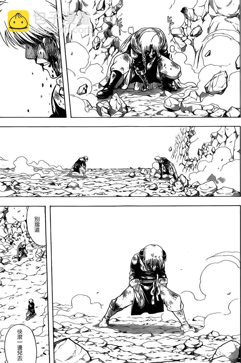 🍜银魂Gintama 第589回 兄妹 第6页