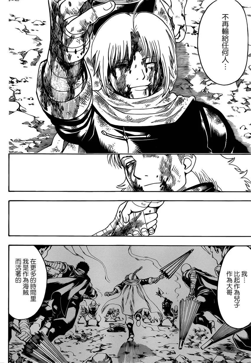 🍜银魂Gintama 第592回 牢骚 第10页