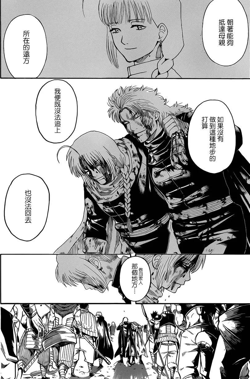 🍜银魂Gintama 第592回 牢骚 第12页