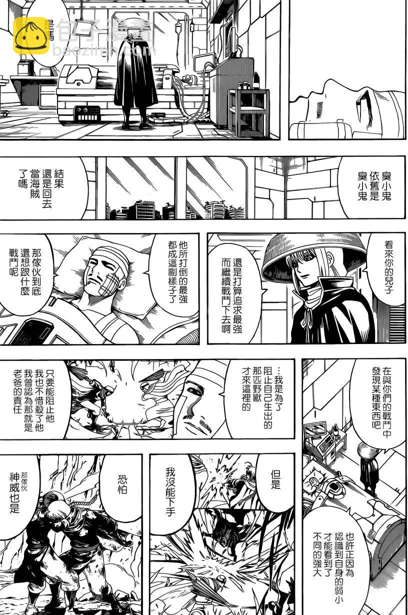 🍜银魂Gintama 第592回 牢骚 第13页