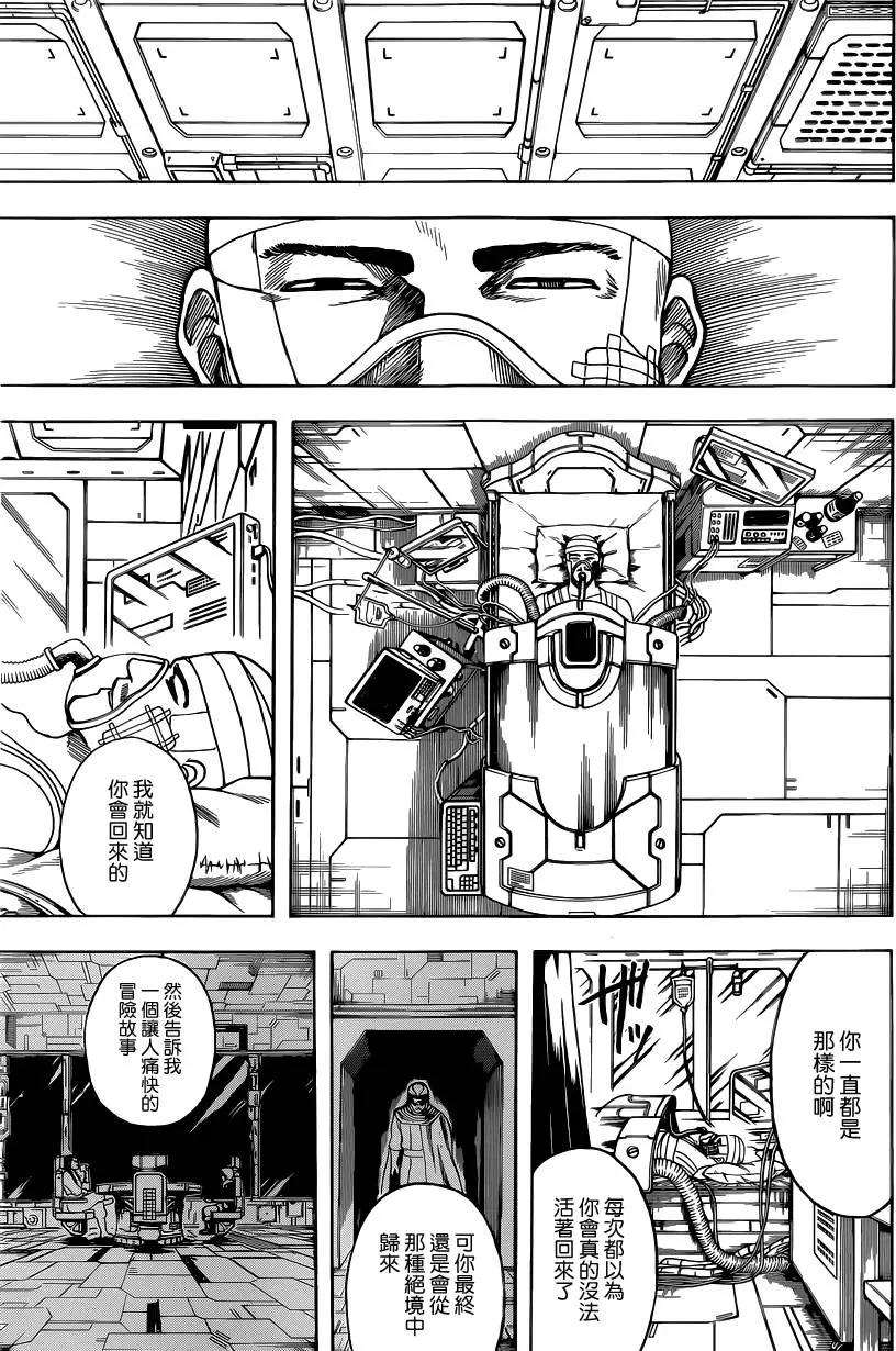 🍜银魂Gintama 第592回 牢骚 第3页