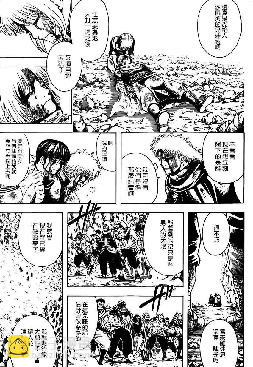 🍜银魂Gintama 第592回 牢骚 第5页