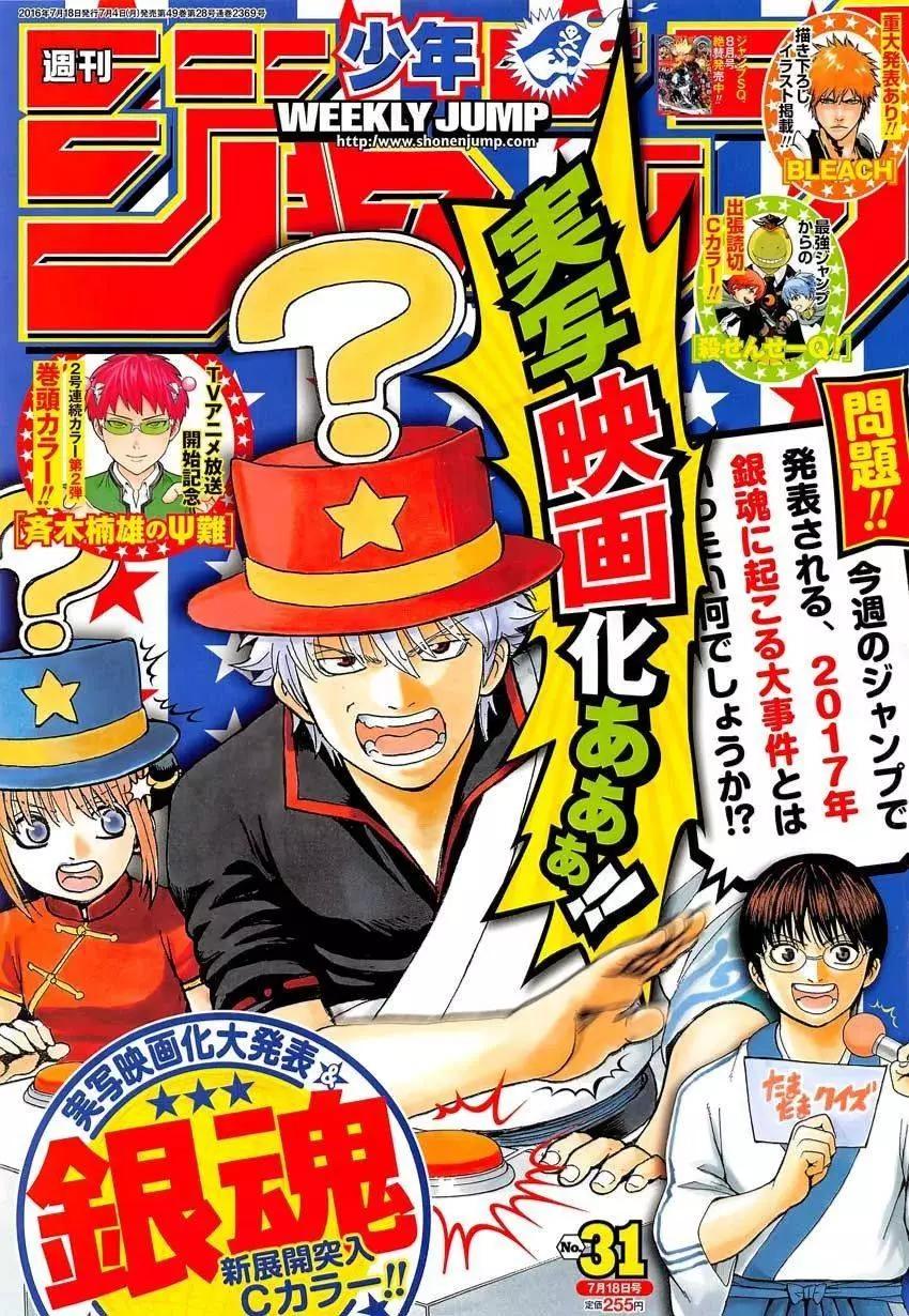 🍜银魂Gintama 第594回 解放 第1页