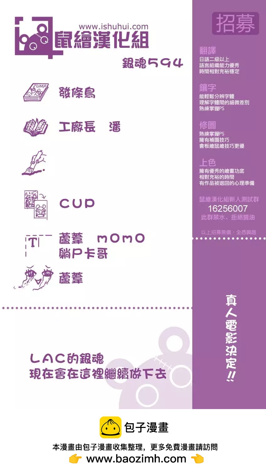 🍜银魂Gintama 第594回 解放 第21页