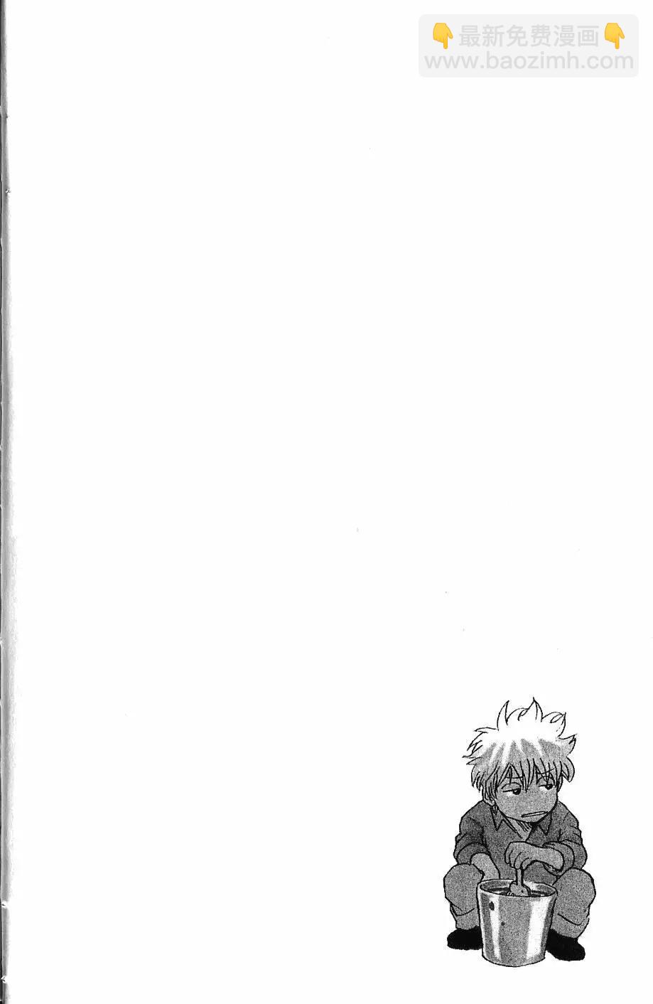 🍜银魂Gintama 第27卷 第25页