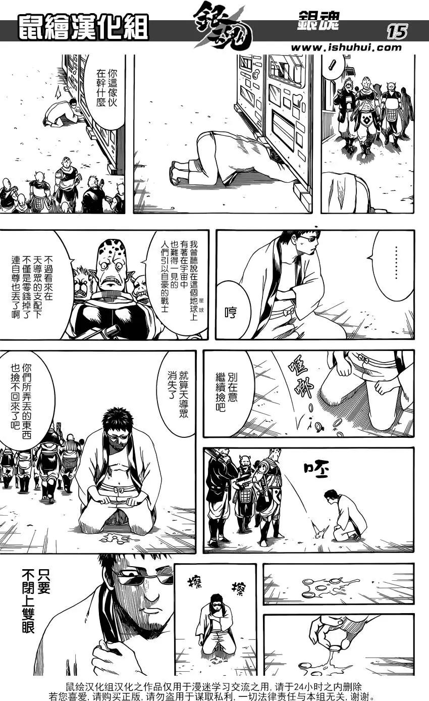 🍜银魂Gintama 第596回 天然卷就算弯得软绵绵也还是会恢复原状的 前篇 第15页