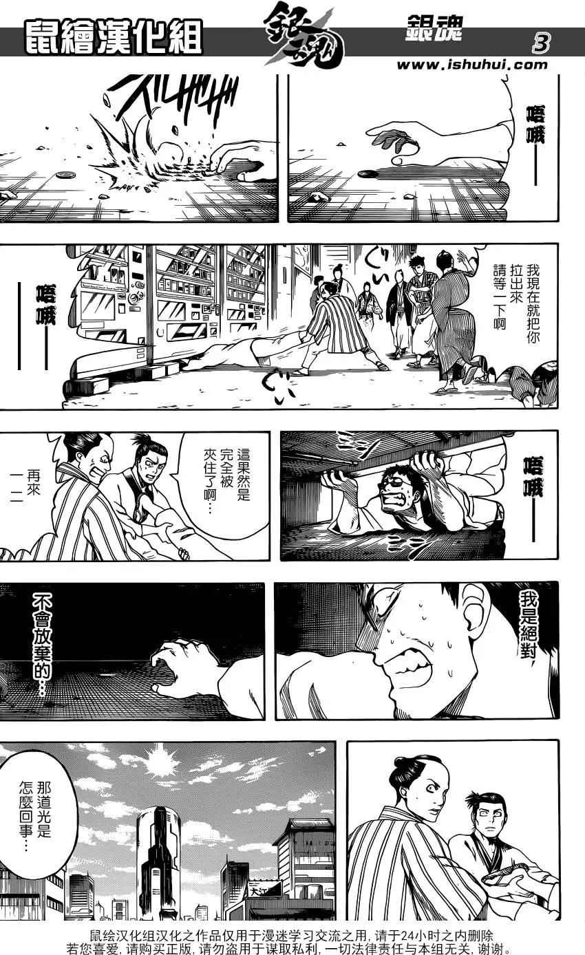 🍜银魂Gintama 第596回 天然卷就算弯得软绵绵也还是会恢复原状的 前篇 第3页