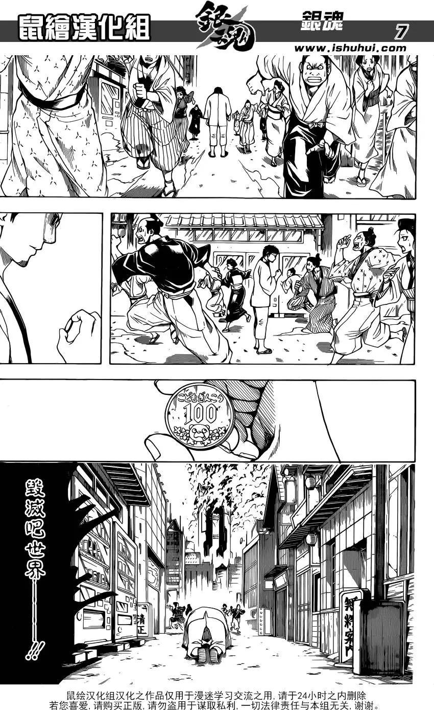 🍜银魂Gintama 第596回 天然卷就算弯得软绵绵也还是会恢复原状的 前篇 第7页
