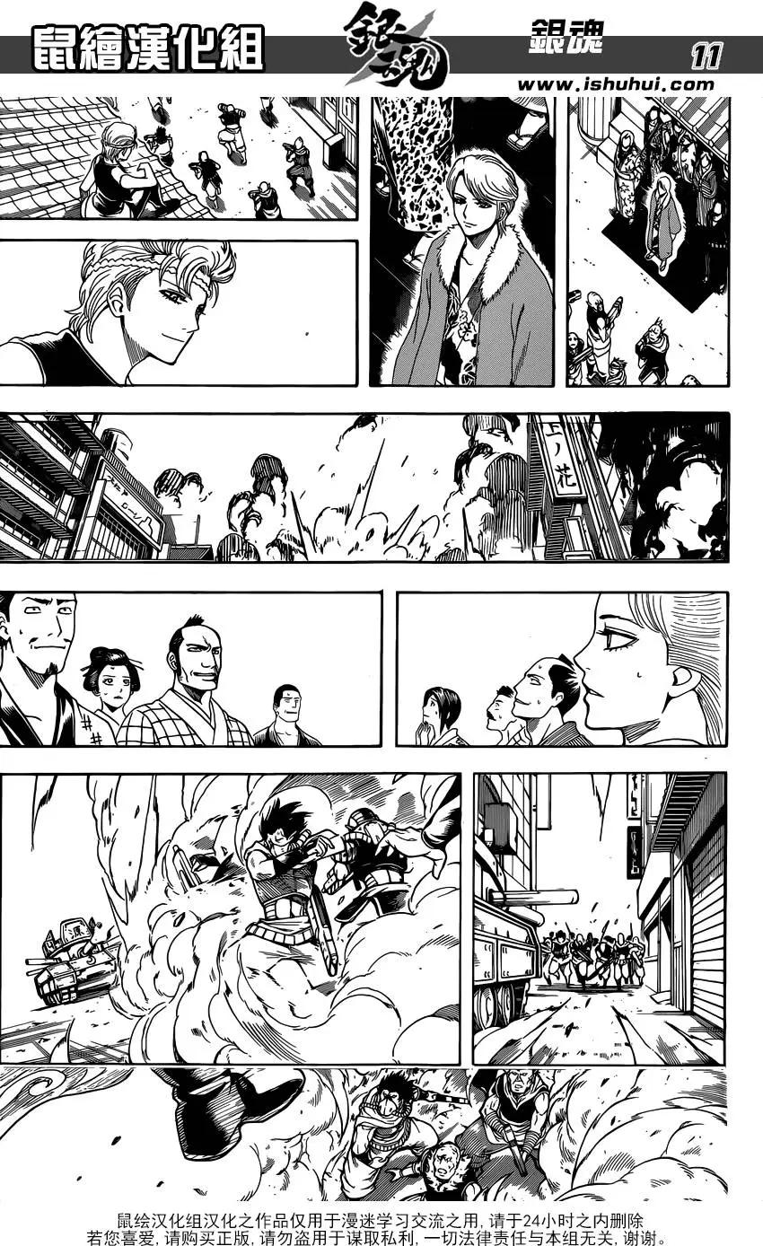🍜银魂Gintama 第598回 每个人胯下都有中枢塔 第11页