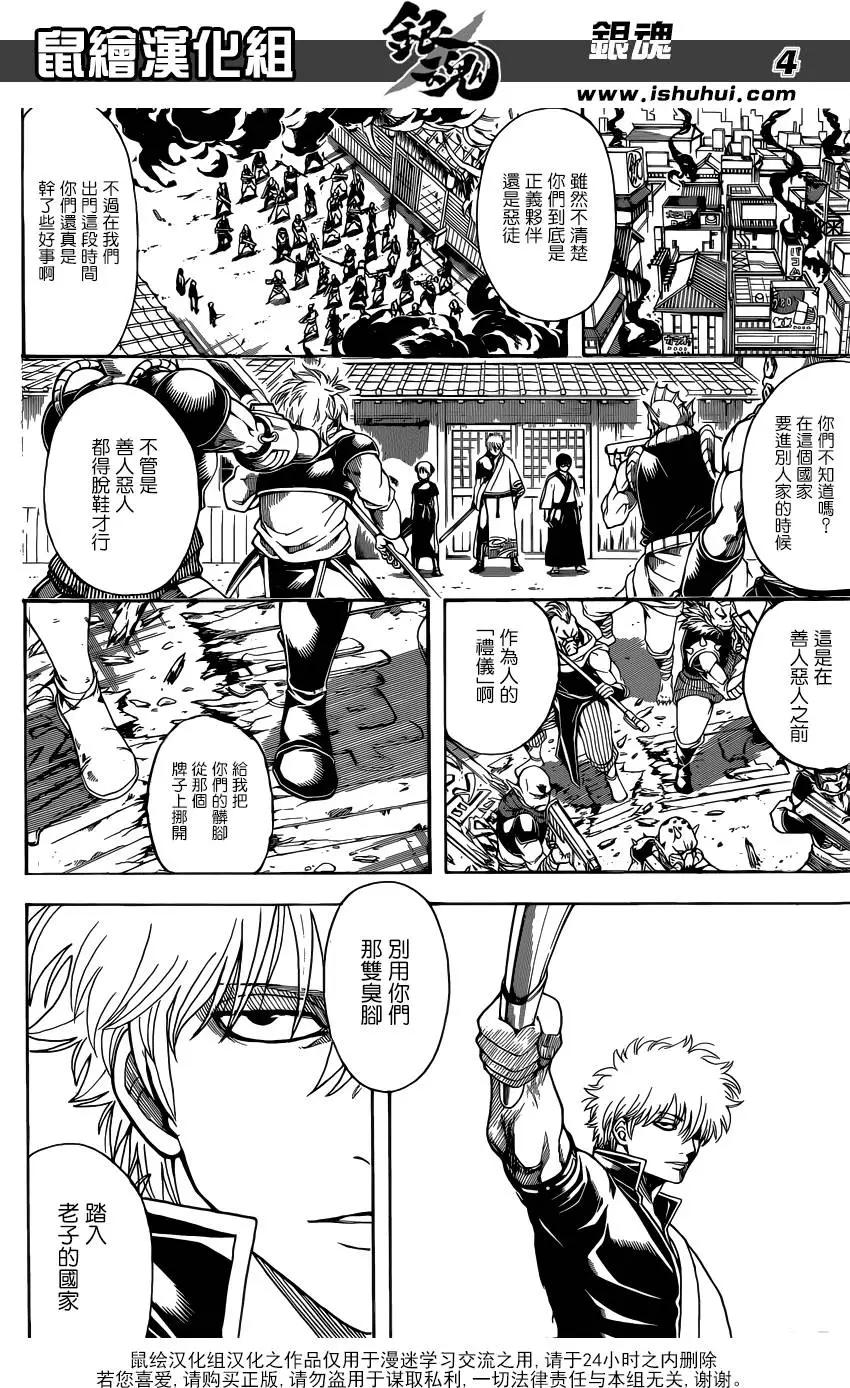 🍜银魂Gintama 第598回 每个人胯下都有中枢塔 第4页