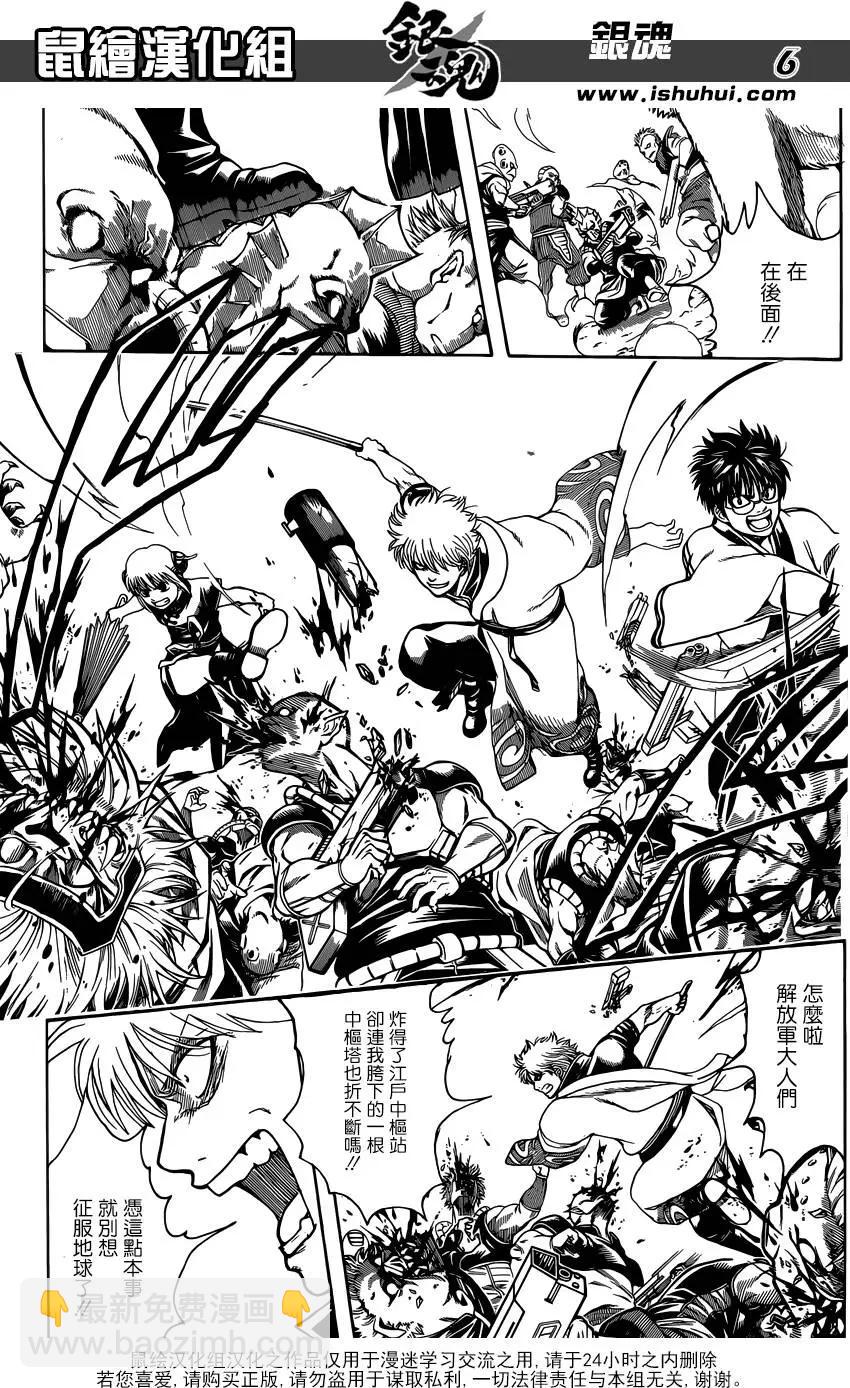 🍜银魂Gintama 第598回 每个人胯下都有中枢塔 第6页