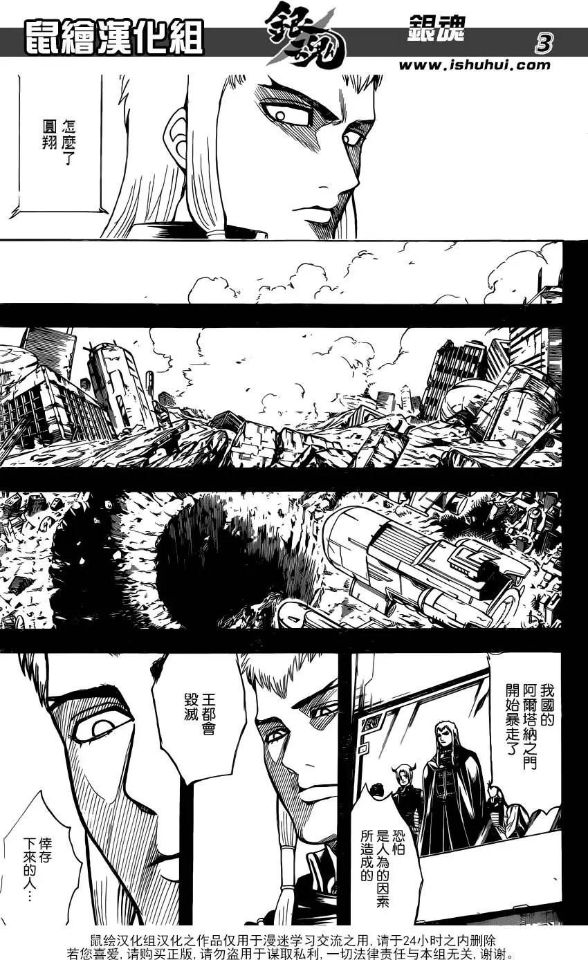🍜银魂Gintama 第602回 不良仔的发尾比较长 第3页