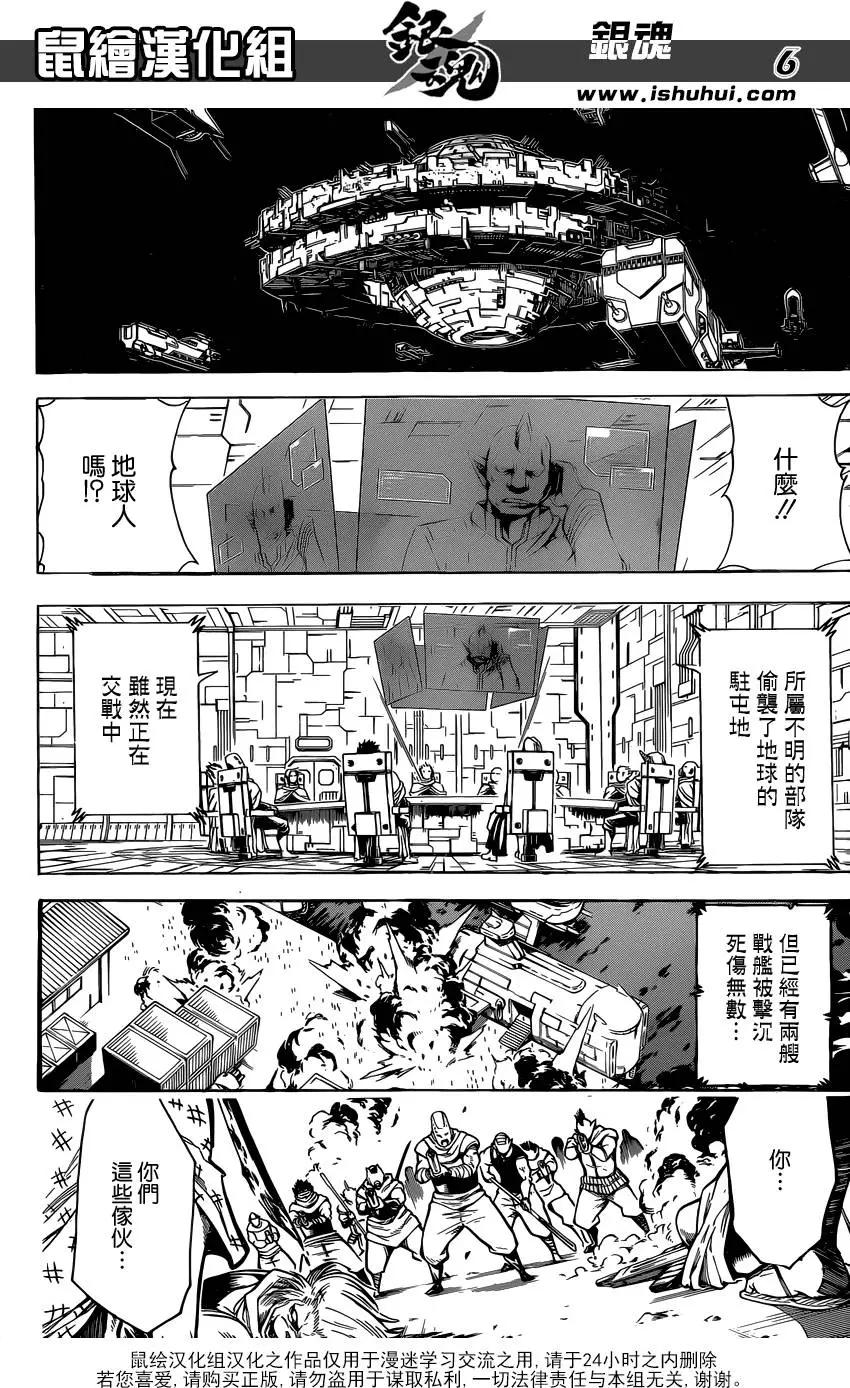 🍜银魂Gintama 第602回 不良仔的发尾比较长 第6页