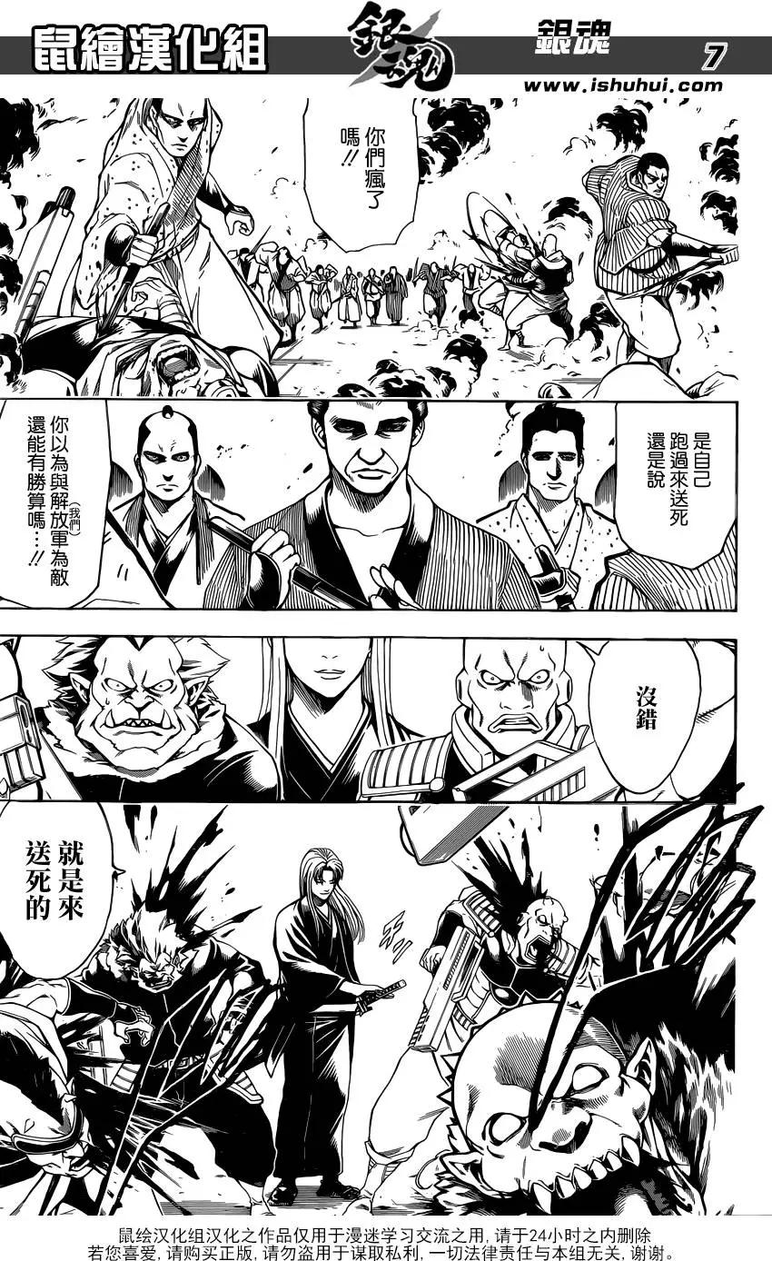 🍜银魂Gintama 第602回 不良仔的发尾比较长 第7页