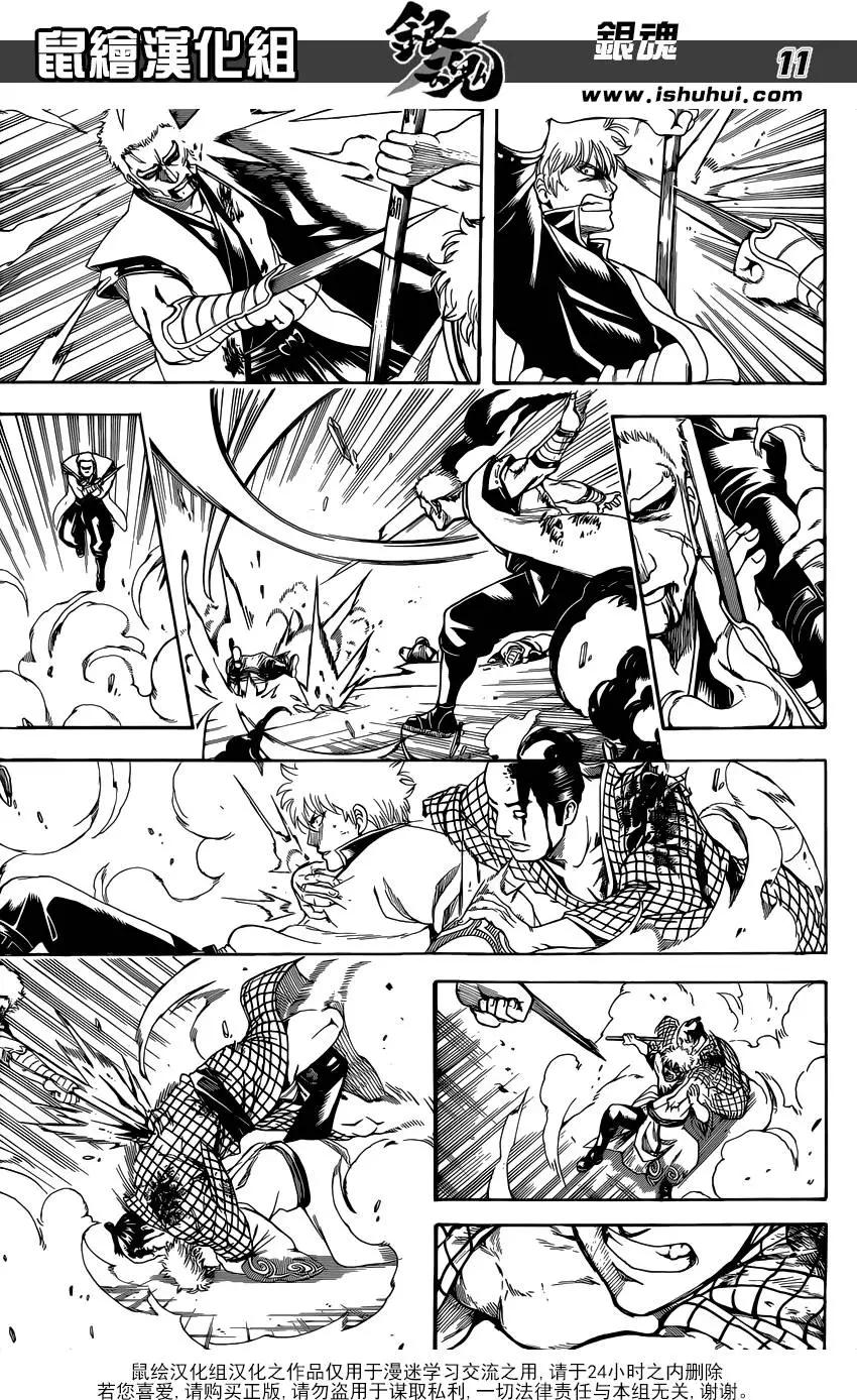 🍜银魂Gintama 第604回 倔强与执拗仅一纸之隔 第11页