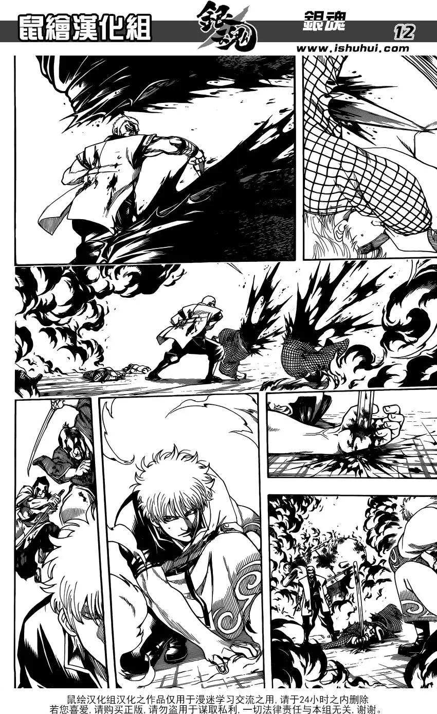🍜银魂Gintama 第604回 倔强与执拗仅一纸之隔 第12页